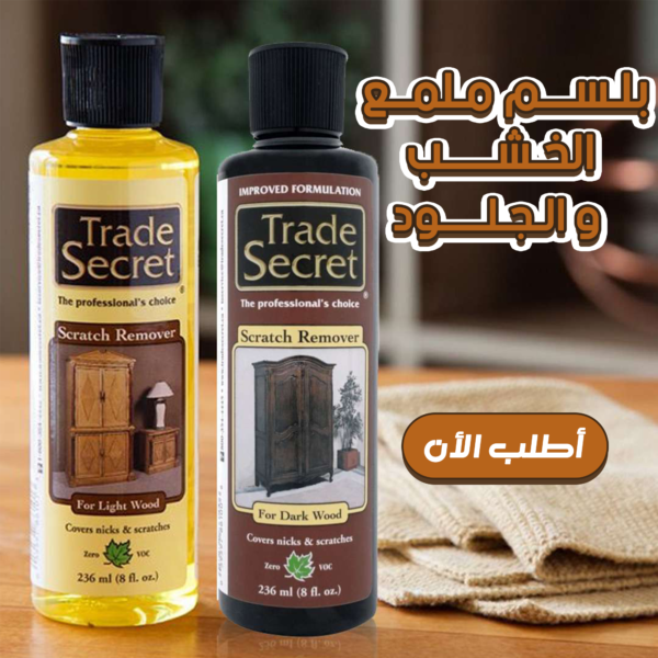 • بلسم ملمع الخشب و الجلود الحديث