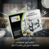 مطبقيه استيل في خشب 2 دور