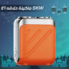 ماكينة حلاقه 2×1 SKW
