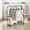 استاند ملابس زوجي مزود بعلاقات تنظيم بعجل