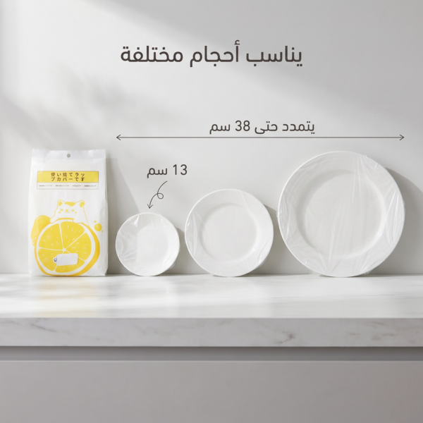 063faec6-e734-412c-a557-7b3a27d1ac28.png أكياس حفظ الطعام المرنة