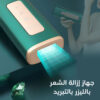جهاز الليزر المنزلي المبرد IPL (ومضات لا محدودة مدى الحياة)-ضمان عامين