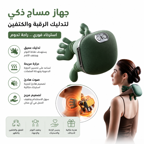 5380ce97-bd1d-4126-904b-45ccfcd9da8d.png المدلك الالي بالحرارة لمعالجة تصلب وتشنج العضلات - Relax Pro 4D