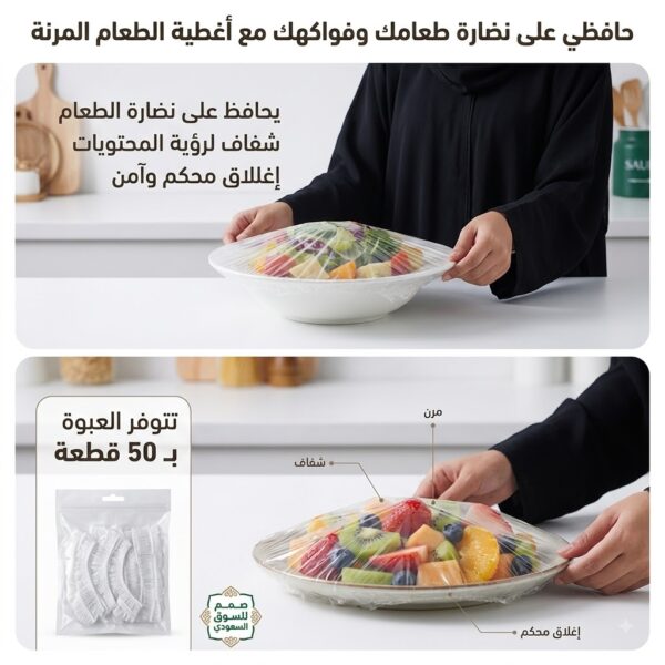 711a5d58-60f9-45ef-a904-7912c9dc7113.jpg أكياس حفظ الطعام المرنة