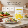 7b7291ac-73a8-46d0-94aa-a2b726c1c103.png أكياس حفظ الطعام المرنة