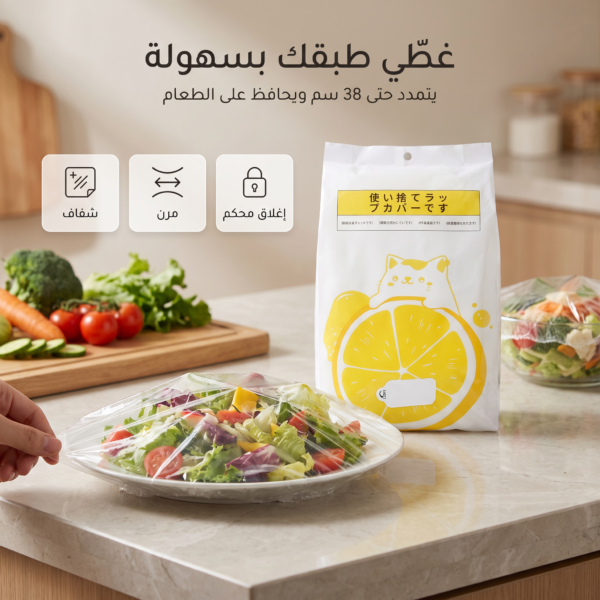 7b7291ac-73a8-46d0-94aa-a2b726c1c103.png أكياس حفظ الطعام المرنة