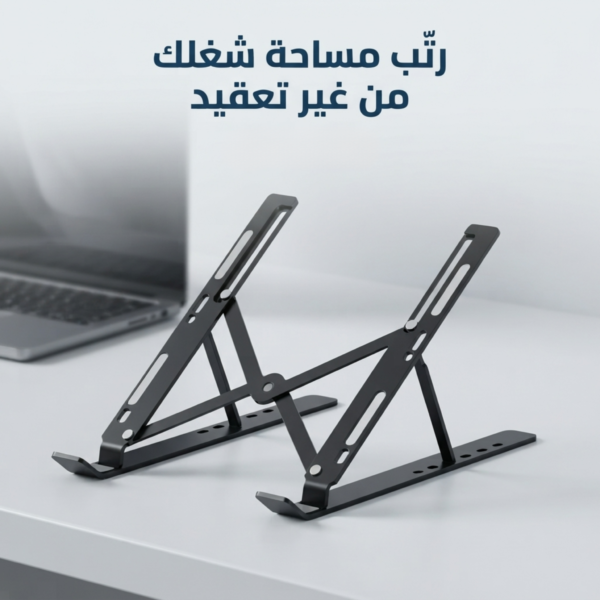 حامل لاب توب  اسود معدني قابل للطي