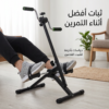 جهاز بدّال رياضي مزدوج (للرجلين واليدين) تمرين كامل للجسم