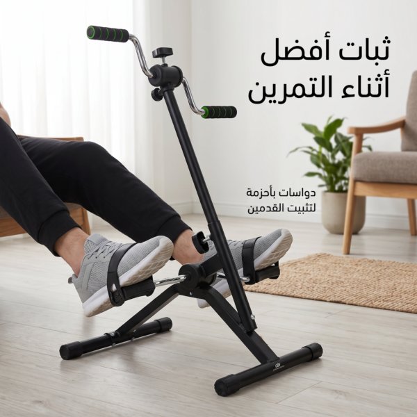 جهاز بدّال رياضي مزدوج (للرجلين واليدين) تمرين كامل للجسم