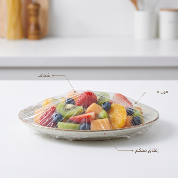 c3149d77-a91c-4d33-8461-d9b57812cea6.png أكياس حفظ الطعام المرنة