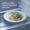 ee319551-3d7b-4bb2-bc42-838f8288f7c6.png أكياس حفظ الطعام المرنة