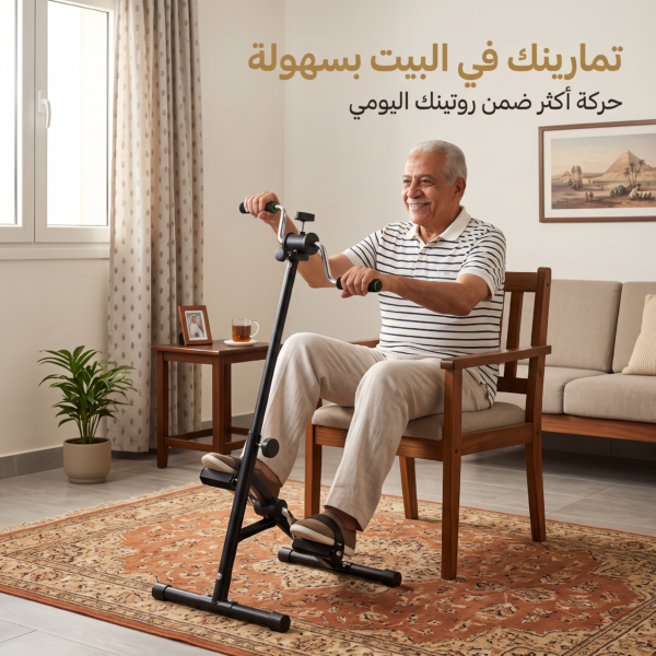 جهاز بدّال رياضي مزدوج (للرجلين واليدين) تمرين كامل للجسم